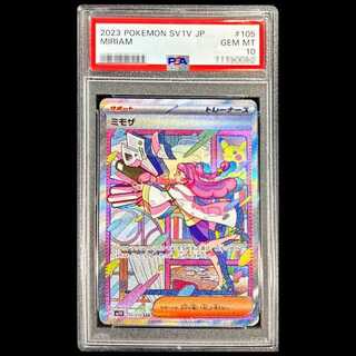 【PSA10】ミモザ SAR 105/078 1枚