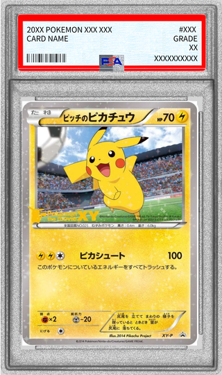 〔※状態難/PSA10鑑定済〕ピッチのピカチュウ(小学生以下)【P】{XY-P} 1