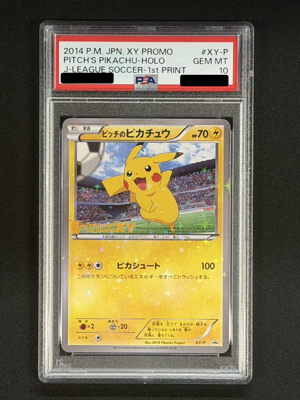 〔※状態難/PSA10鑑定済〕ピッチのピカチュウ(小学生以下)【P】{XY-P} 1枚