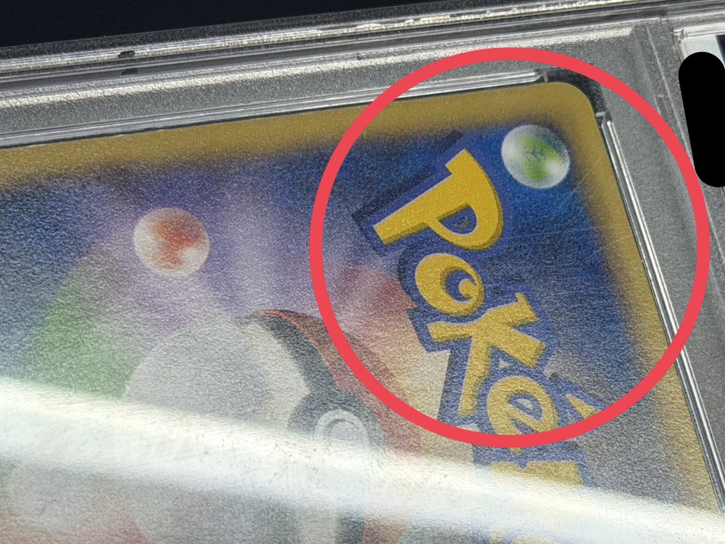 〔※状態難/PSA10鑑定済〕ピッチのピカチュウ(小学生以下)【P】{XY-P} 1枚