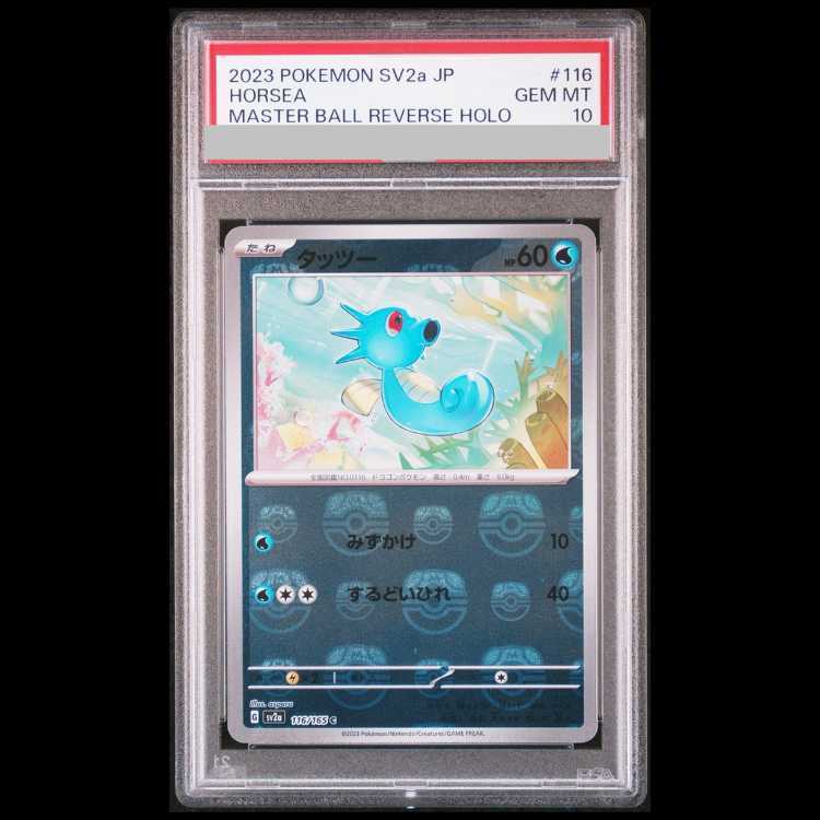 【PSA10】タッツー(マスターボール柄/ミラー仕様) C 116/165 1枚