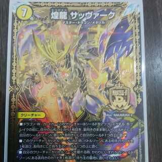 キラぜオスサッヴァーク