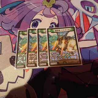 龍装者 ジスタジオ 4枚 COLE様専用