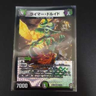 ライマー・ドルイド　1枚