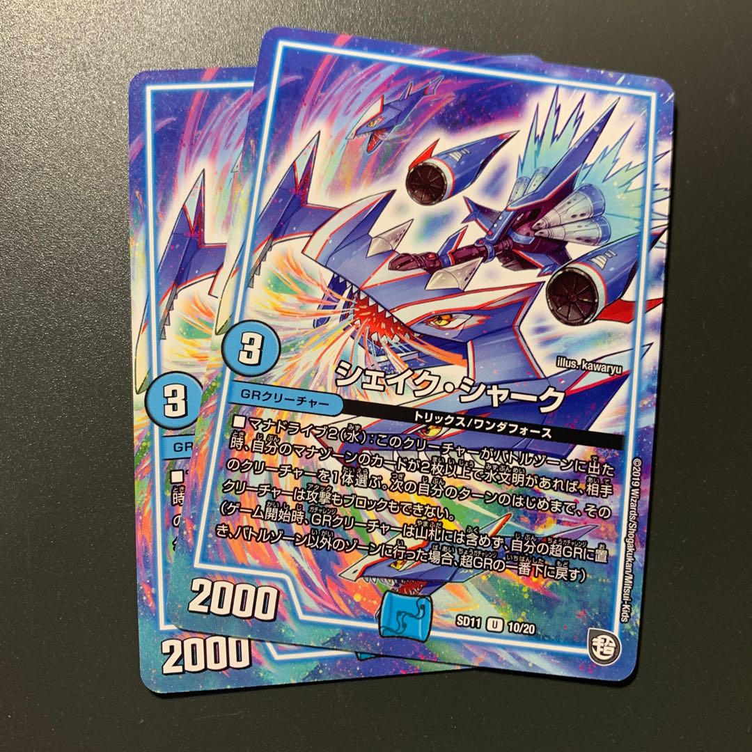 シェイク・シャーク 2枚