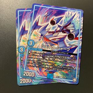 シェイク・シャーク 2枚