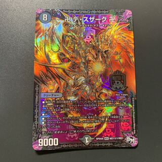 卍 デ・スザーク 卍 SE