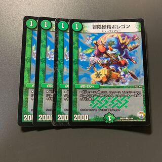 冒険妖精ポレゴン C-foil 4枚