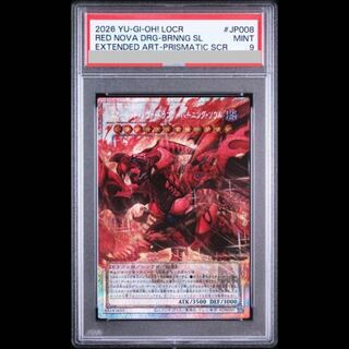 【PSA9】スカーレッドノヴァドラゴンバーニングソウル [プリズマ/オーバーフレーム] {LOCR-JP008} 1枚