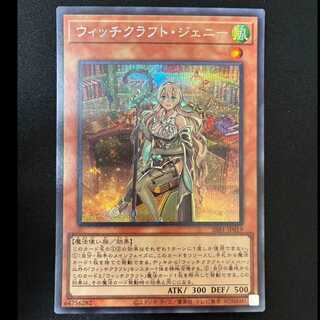 ＃ウィッチクラフト・ジェニー シークレットレア JP019 1枚