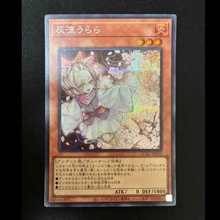 ＃灰流うらら シークレットレア QCAC-JP050 1枚