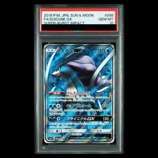 【PSA10】スイクンGX SR 098/095 1枚