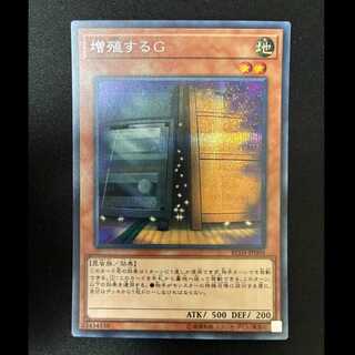 ＃増殖するG シークレットレア JP004 1枚