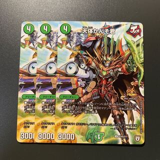 天体かんそ君 3枚 プロモ