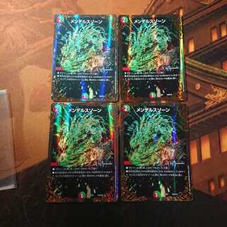 メンデルスゾーン(ウルトラゴールデンカード仕様)