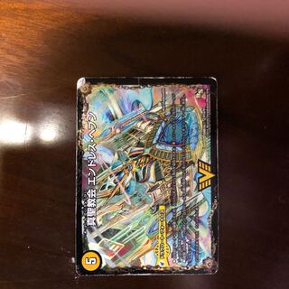 真聖教会エンドレスヘブン/真天命王ネバーエンド