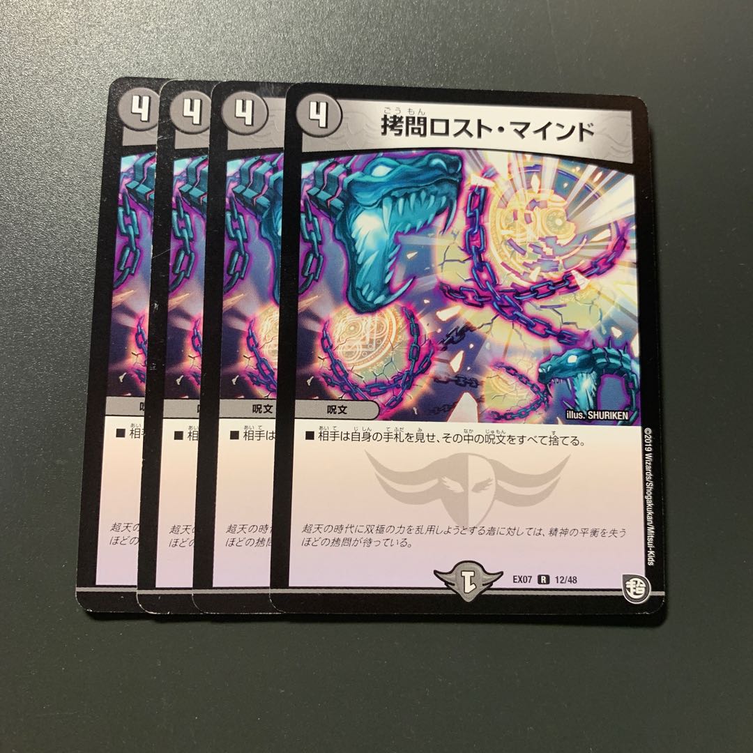 TortureDisappear Mind 4 sheets