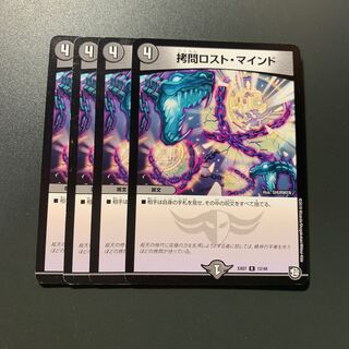 TortureDisappear Mind 4 sheets