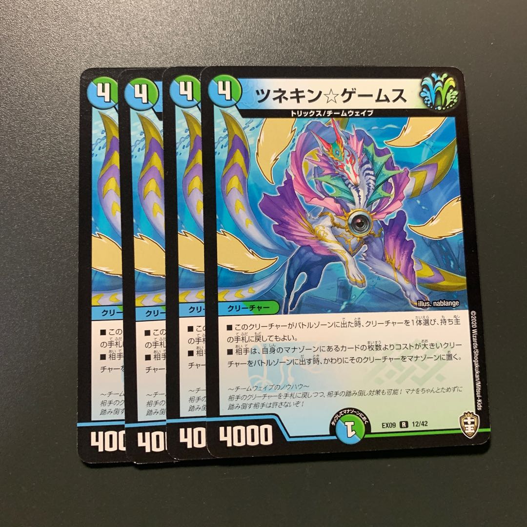 ツネキン☆ゲームス 4枚