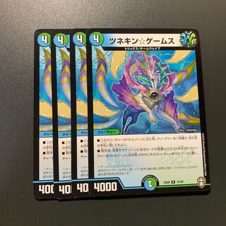 ツネキン☆ゲームス 4枚