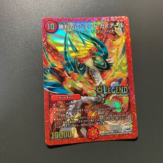 勝利のレジェンド ガイアール