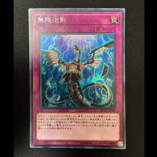 ＃幼影翼　ウルトラレア　CORI-JPS06 1枚