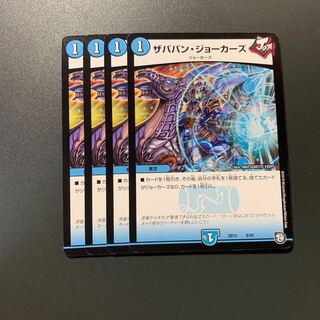 ザババン・ジョーカーズ