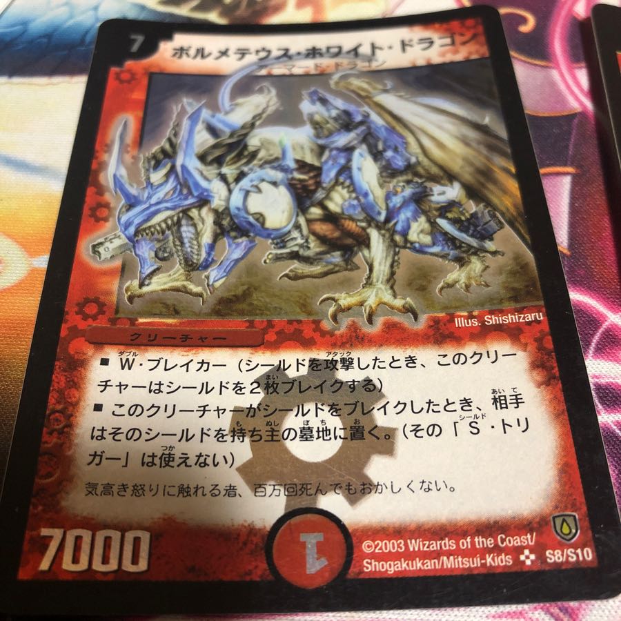 ボルメテウス ホワイト ドラゴン 初期