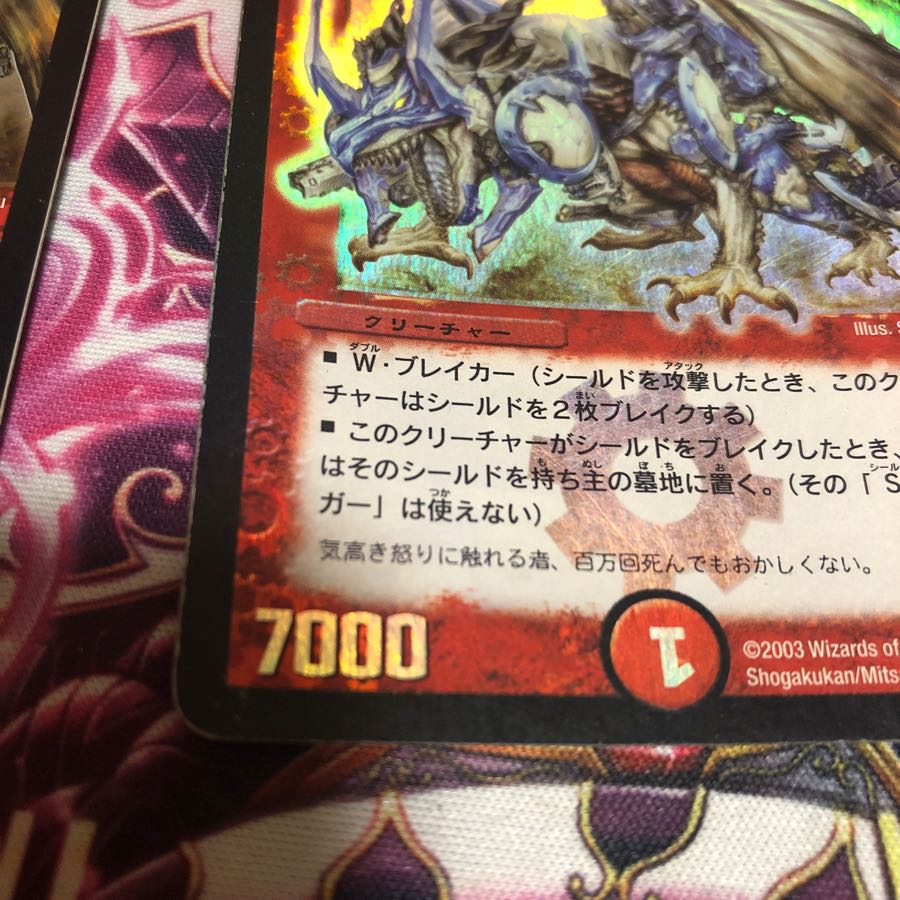 ボルメテウス ホワイト ドラゴン 初期