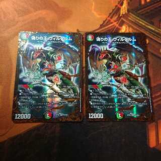 偽りの王 ヴィルヘルム(ウルトラゴールデンカード仕様)