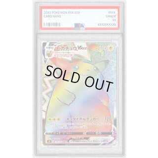 〔PSA10鑑定済〕ピカチュウVMAX【HR】{114/100} 1