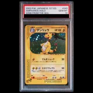 【PSA10】デンリュウ キラ 1st Edition カードe ★ 049/087 1枚