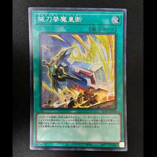 ＃械刀婪魔皇断 シークレットレア ALIN-JP066 1枚