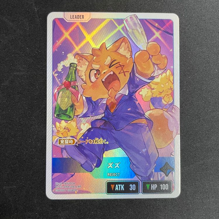 ズズ LRP {BP03-088} 1枚
