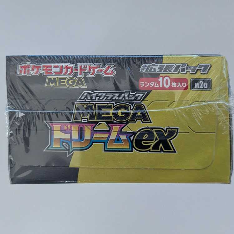 High Class Pack MEGA Dream ex - Unopened Box 1BOX