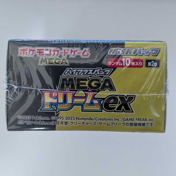 High Class Pack MEGA Dream ex - Unopened Box 1BOX