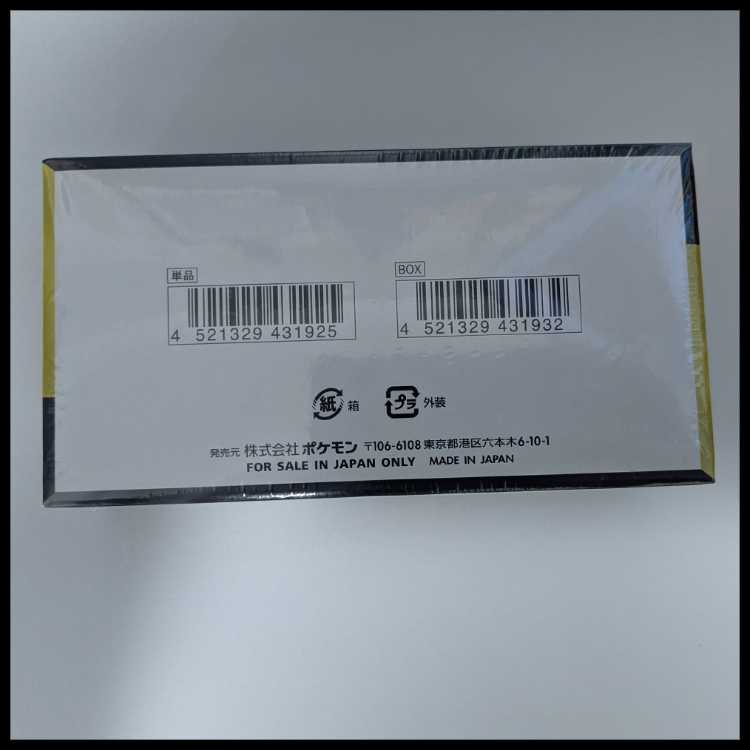 High Class Pack MEGA Dream ex - Unopened Box 1BOX