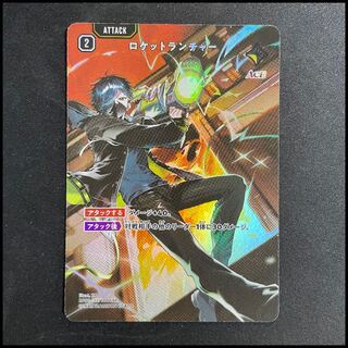 ロケットランチャー [SRP] {BP01-135} 1枚