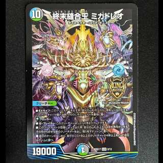 ＃終末縫合王 ミカドレオ KGM 3/13 1枚