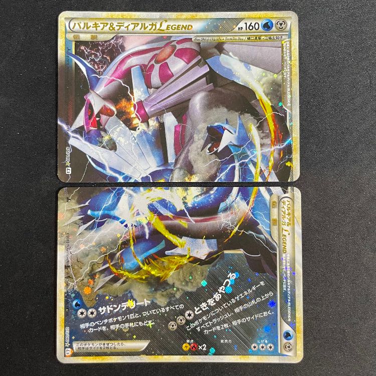 パルキア&ディアルガLEGEND <1st> (-) {072/080+073/080} [L3] 1枚