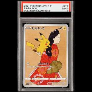 【PSA9】 ピカチュウ (プロモ) {227/S-P} [SS] 1枚