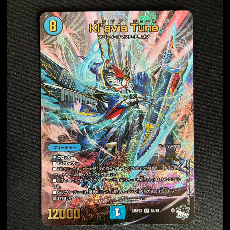 ##1 Kl’avia Tune SR 23RP2X S3/S8 1枚