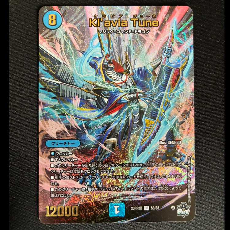 ##2 Kl’avia Tune SR 23RP2X S3/S8 1枚
