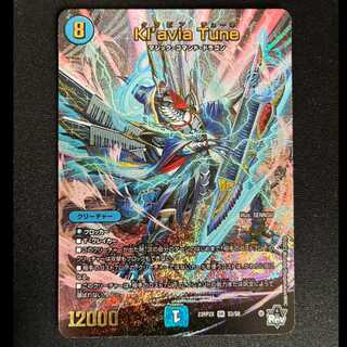 ＃＃2　Kl’avia Tune SR　23RP2X S3/S8 1枚