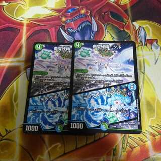 未来妖精ミクル｜ミラクル・ブレイン