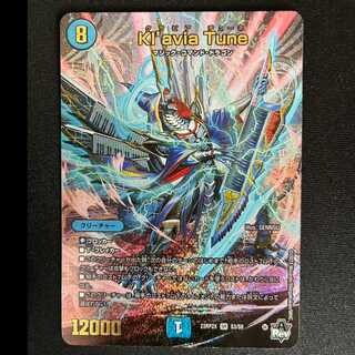 ＃＃3　Kl’avia Tune SR　23RP2X S3/S8  1枚