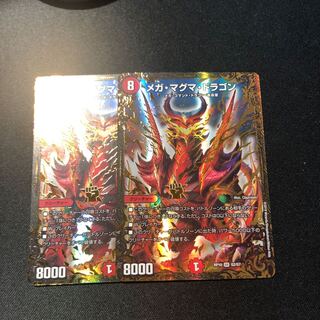 デュエマ メガマグマドラゴン UGC 2枚セット