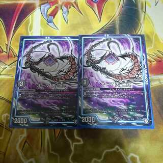 オーマ丙ー二式