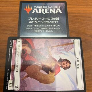 MTG  アリーナ　