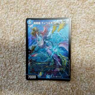 おまけ付き　海姫龍 ライベルモット・ビターズ